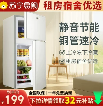 Suning Grade 1 Energy Efficiency Small Refrigerator, Compact Double-Door Mini Fridge for Two-Person Households, Rental Rooms, and Dorms 3651
