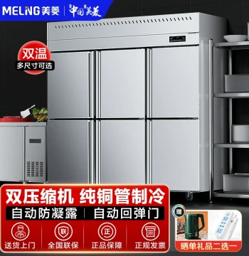 Meiling [All-Copper Tube] Commercial Kitchen Refrigerator, Fresh Food and Freezer Cabinet, Stainless Steel Upright Large Capacity Freezer