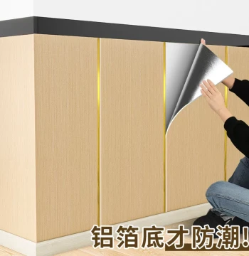 Wood Grain Aluminum Composite Panel Self-Adhesive Wall Sticker, Waterproof and Moisture-Proof Wall Decoration, DIY Fake Tile Skirting Sticker