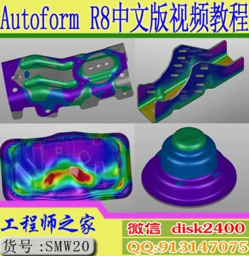 Autoform R8 Chinese Version: Sheet Metal Stamping Analysis Video Tutorial (Beginner to Expert)