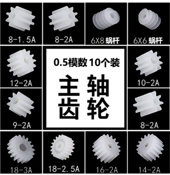 Toy Main Shaft Gears, Module 0.5, Sizes 7-18, Complete Gear Accessory Kit