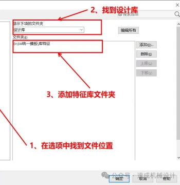 SolidWorks Quick Feature Library: SolidWorks Drawing Assistant Tool