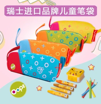 Swiss Oops Kids Pencil Case - Multifunctional, Cute, and Creative Stationery Bag/Wallet for Boys and Girls (Kindergarten/Primary School)