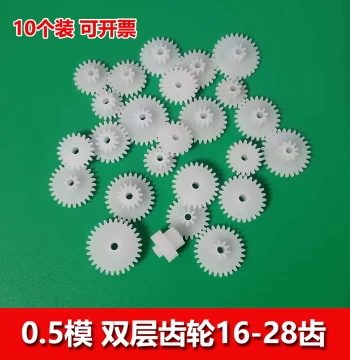 0.5 Module Double-Layer Plastic Gear Assortment Two-Layer Toothed Wheel Stacked Gears Toy DIY Parts Gearbox Teeth