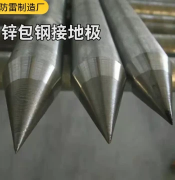 Zinc-Clad Steel Ion Grounding Electrodes with Galvanized Coating