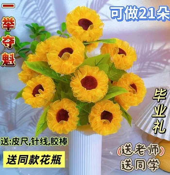 New Snow Yarn Sunflower Kit (Graduation Season Success) - DIY Handmade Bouquet Gift Set