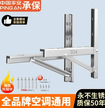 Thickened 304 Stainless Steel Outdoor AC Unit Bracket, Universal Fit for 1.5HP, 2HP, and 3HP Air Conditioners