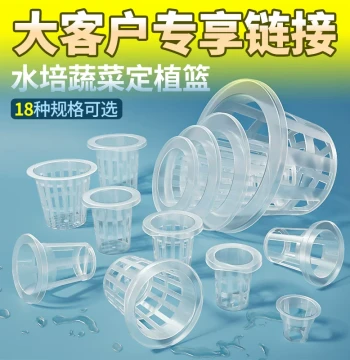 Hydroponic Planting Basket - Round Plastic Inner Pot for Soil-Free Cultivation, Root Control, and Fixing Plants like Pothos and Spider Plant