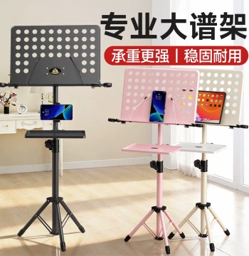 PTNOKA Portable Foldable Music Stand for Home Use, Guitar, Guzheng, Violin, and Electronic Wind Instruments