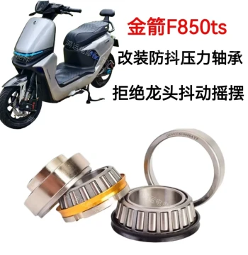 Tapered Pressure Bearing Upgrade for Jinjian F850TS: Smooth, Stable, Anti-Shake Direct Fit Modification