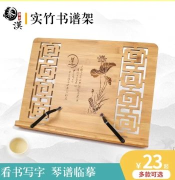 Bamboo Portable iPad Tablet Stand, Reading Book Holder, Guzheng & Guqin Music Stand, Sutra Recitation Stand, Copying Stand, Instrument Sheet Music Stand