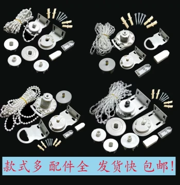Blind Accessories: Shaft, Pull Cord, Beaded Chain, Lift Controller, Pulleys