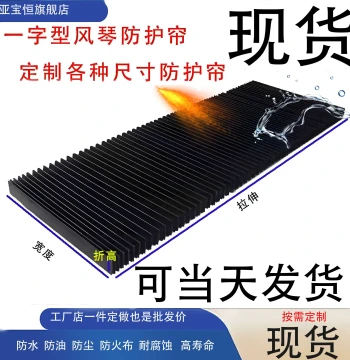 Machine Way Cover: Telescopic Accordion-Style Dust, Water, and Oil Proof Guard for Laser Cutters