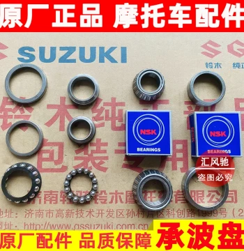 Steering Bearing Kit for Suzuki GSX250R, DL250, GW250 - Includes Pressure Wave Plate and Steel Cup
