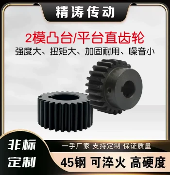 2M Module Spur Gear, Convex Gear, 45# Steel 2-Module Cylindrical Gear, Finished Bore Industrial Straight Gear, Customizable