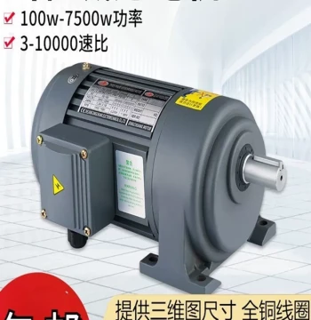 Fast Shipping Horizontal 380V Gear Reducer - 400W/750W/1500W Vertical Three-Phase Variable Frequency Speed Control Shengbang Motor