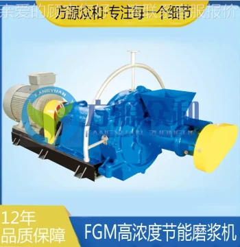 Papermaking Equipment 04 FM High-Concentration Refiner, Pulp Making Machine for Straw and Wood