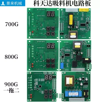 Ketianda Suction Loader Circuit Board 700G/800G/900G Control Panel for Filling Machines, One-Drag-Two Feeding System
