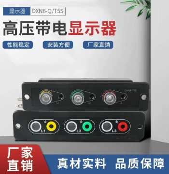 DXN-Q5S/T5S Indoor High-Voltage Live Display Device, 10kV Plug-in Live Indicator Model 863