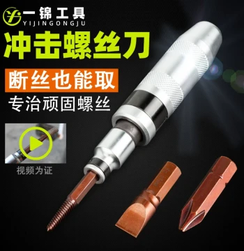 Impact Screwdriver, German Multi-Function Stripped Screw Extractor with Socket and Cross Bit