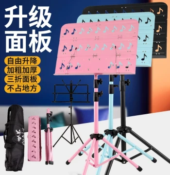 Portable Folding Music Stand for Home Use: Premium Sheet Music Holder for Guitar, Violin, Piano, and Guzheng