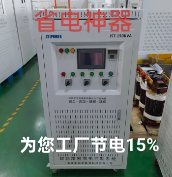 2026 New Smart Energy Saver, Power Saving King, High-Power Electricity Saver, 1688 Official Factory Wholesale Energy Saving Device