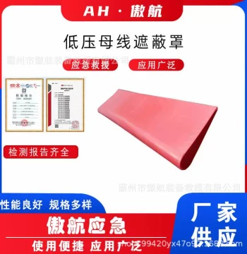 Live-Line Low-Voltage Busbar Insulating Cover: Multi-Functional Soft Rubber Protective Shield