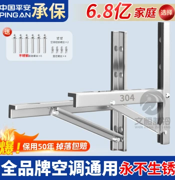 304 Thickened Stainless Steel Universal Outdoor AC Unit Bracket for 1.5HP, 2HP, and 3HP Air Conditioners