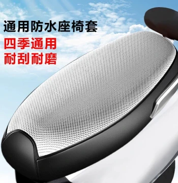 Electric Scooter Seat Cover Waterproof Sunscreen Heat Insulation