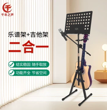 A-Style 2-in-1 Guitar and Music Stand: Space-Saving Multi-Function Design with Light for Sitting or Standing Use