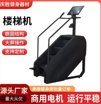 Commercial Stair Climber, Fitness Climbing Machine, Home Stepper, Aerobic Exercise Equipment, Gym Stair Machine