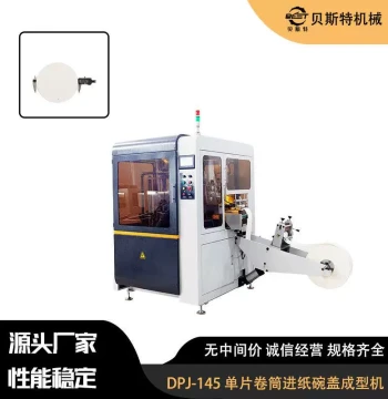 DPJ-145 Automatic Single-Sheet Roll Feed Paper Cup Lid Forming Machine for Hot Drinks and Takeout