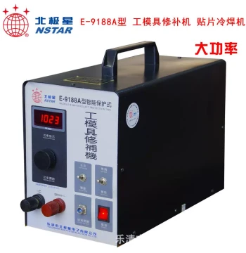 High-Power Industrial Mold Repair Machine Mold Cold Welder Metal Cold Welder Casting Defect Repair Machine