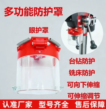 Drill Press Eye Shield Detachable Guard