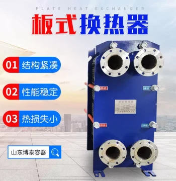 BR05-10 Removable Plate Heat Exchanger - Stainless Steel Heating Plate for Supply Systems