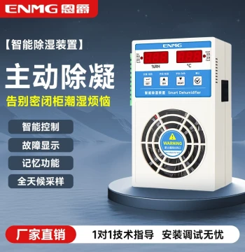 Enjue ENMG Drainage Type Condensing Cabinet Dehumidifier for Switchgear and Electrical Cabinets