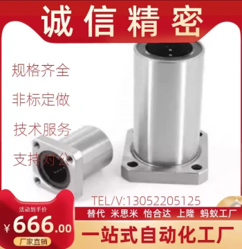 Yiheda Square Flange Double-Liner Linear Bearing LMG12-d6-d8-d10-d12-d13-d16-d20/25