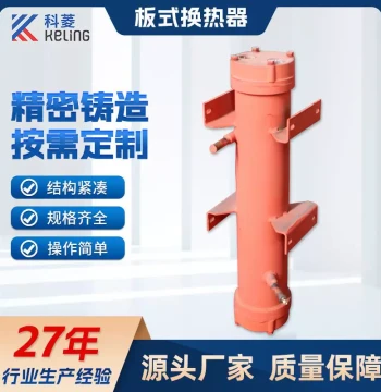 IP Shell-and-Tube Heat Exchanger, Stainless Steel Industrial Heat Transfer Equipment for Heating