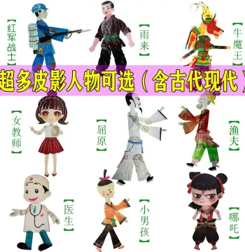 Shadow Puppet Figures: Qu Yuan (Dragon Boat Festival), Chang'e & Hou Yi (Mid-Autumn), Dragon King, Red Army Soldier – Props for Children's Shadow Plays