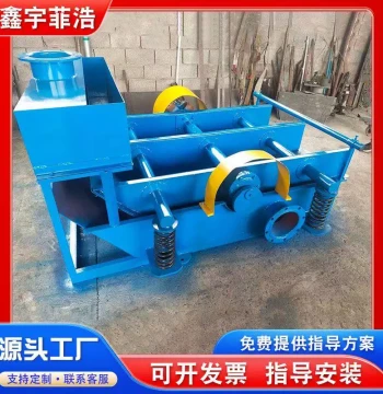 Jump Screen Low-Frequency Self-Washing Vibrating Frame Sieve, Commercial Fully Automatic Pulp Rough Selection Equipment, Papermaking Screening Slurry Equipment