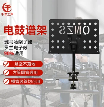 New Professional Floating Music Stand for Electronic Drums with Cymbal and Mic Boom Extensions