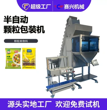 Dual-Station 500g Granule Packaging Machine, 500g Rice Seed Packer, Corn Seed Packaging Machine