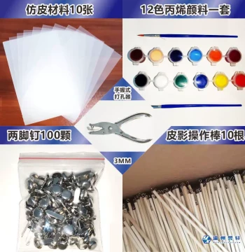 Kindergarten Shadow Puppet DIY Craft Kit - Children's Shadow Play Materials with Plastic Control Rods and Accessories