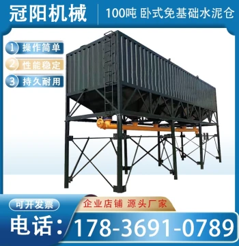 Horizontal Cement Silo 50T/80T/100T, Foundation-Free Bulk Powder Storage Tank, Vertical Cement Tank for Mixing Stations
