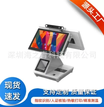 Dual-Screen Vertical ID-Verification Access Control Visitor Machine with Facial Recognition Registration System and Touchscreen All-in-One Unit
