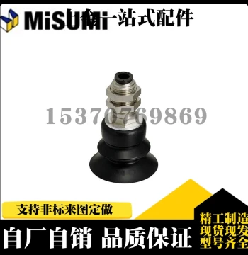 MISUMI Vacuum Suction Nozzles MVBKN10, MVBKN20, MVBKN30; Vacuum Suction Cups MVBKE40