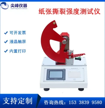 Paper Tear Strength Tester, Cardboard Tear Resistance Mechanical Pendulum Tearing Instrument, Specialized for Film, Textile, and Fabric