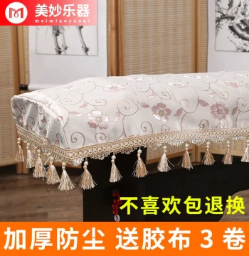 Guzheng Dust Cover Full-Cover Light Luxury Protective Case