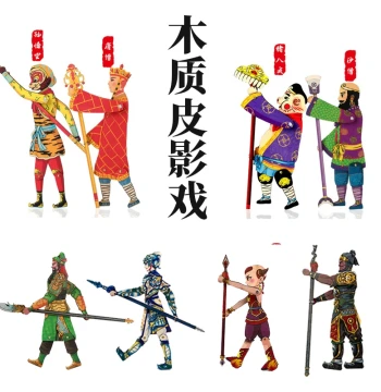 Wooden Shadow Puppetry Toys (Journey to the West: Sun Wukong & Zhu Bajie) - Xi'an Cultural Souvenir for Children's Day