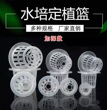 Deepened Hydroponic Net Pot, Hydroponic Container, Root Fixator for Pothos and Other Plants, Plastic Planting Basket